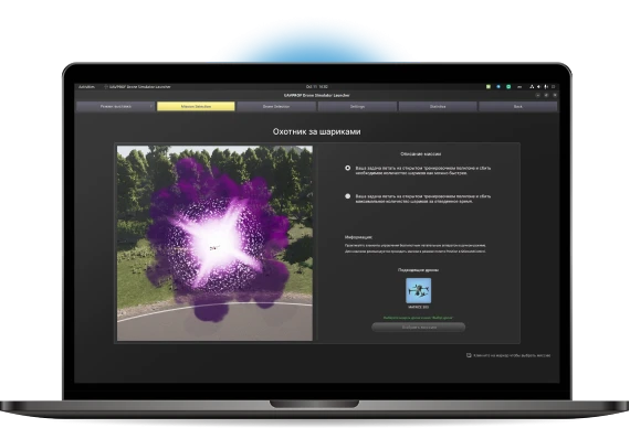 Охотник за шариками