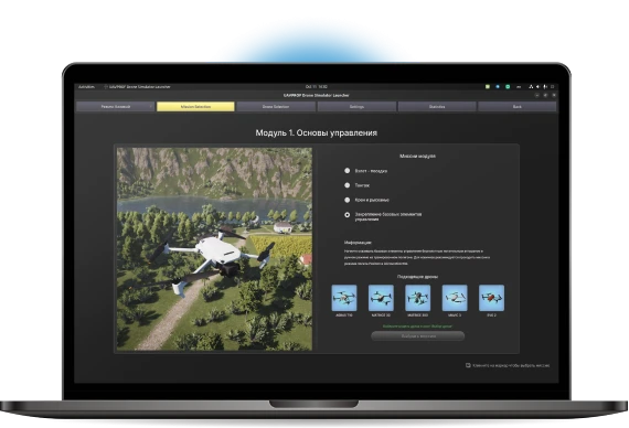 Основы управления. Закрепление базовых элементов управления